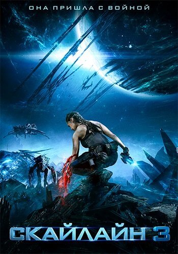 Скайлайн 3 / Skylin3s / Skylines (2020/BDRip) 1080p | iTunes
