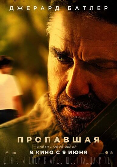 Пропавшая / Last Seen Alive (2022/WEB-DL) 1080p | TVShows, Pazl Voice